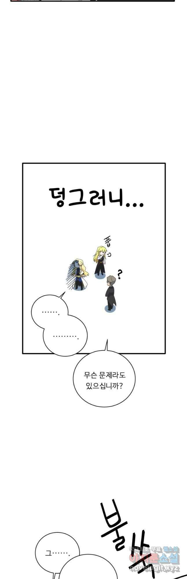 정령왕 엘퀴네스 251화 8