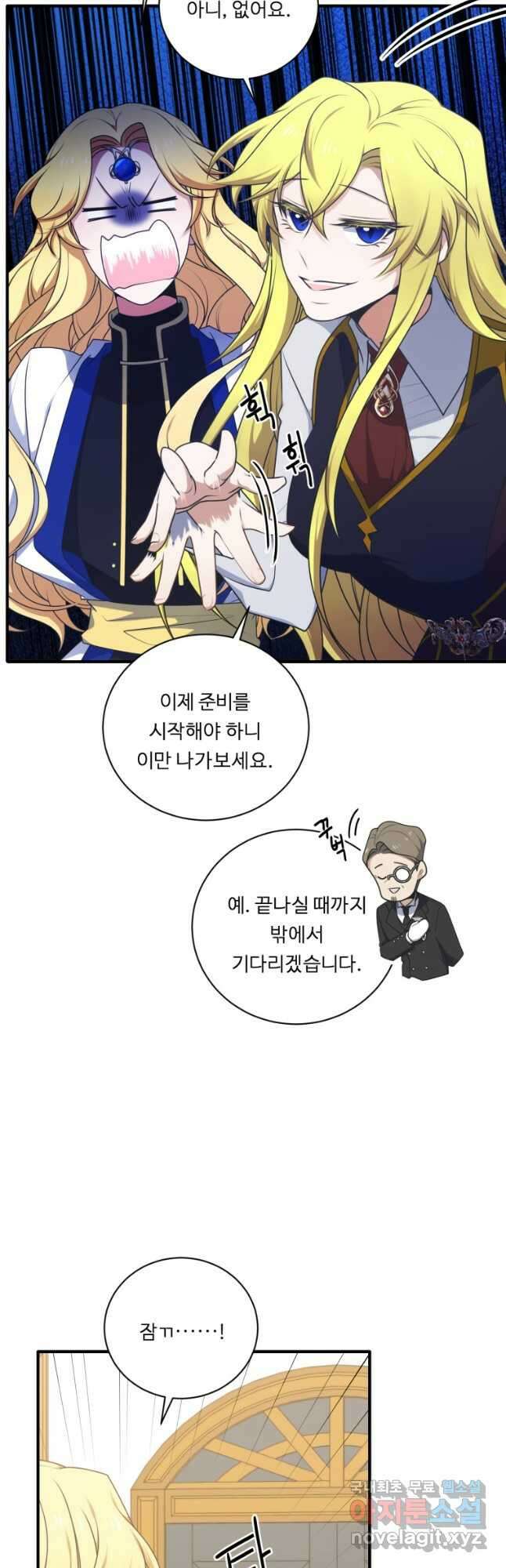 정령왕 엘퀴네스 251화 9