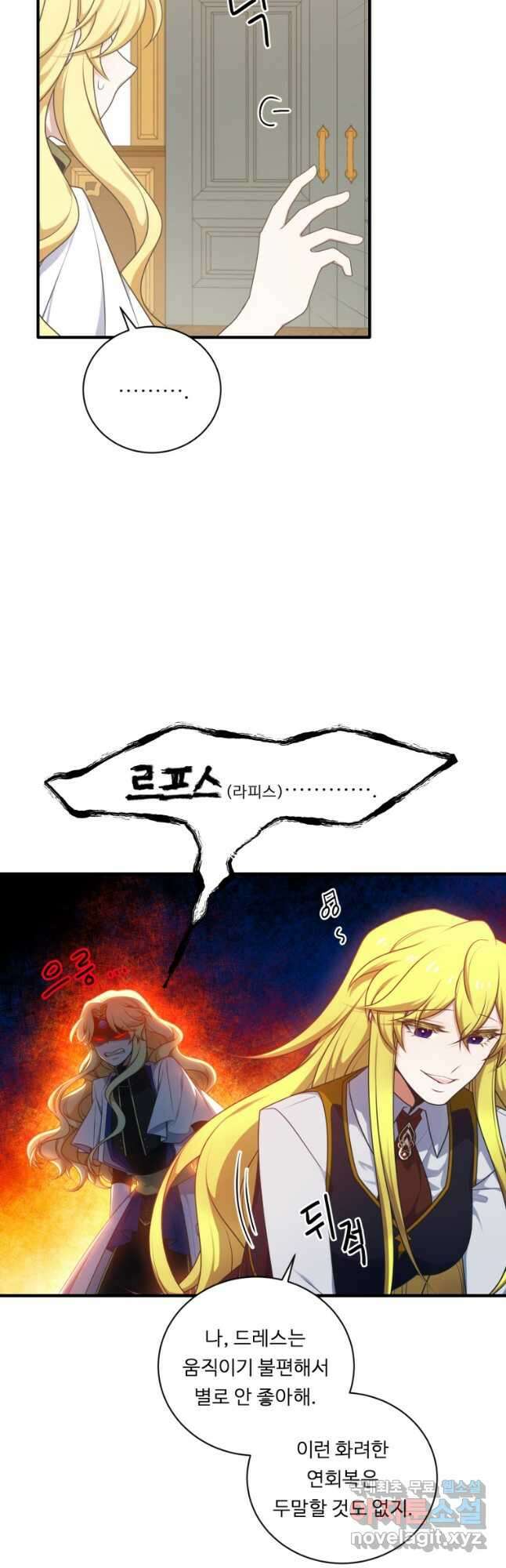 정령왕 엘퀴네스 251화 10