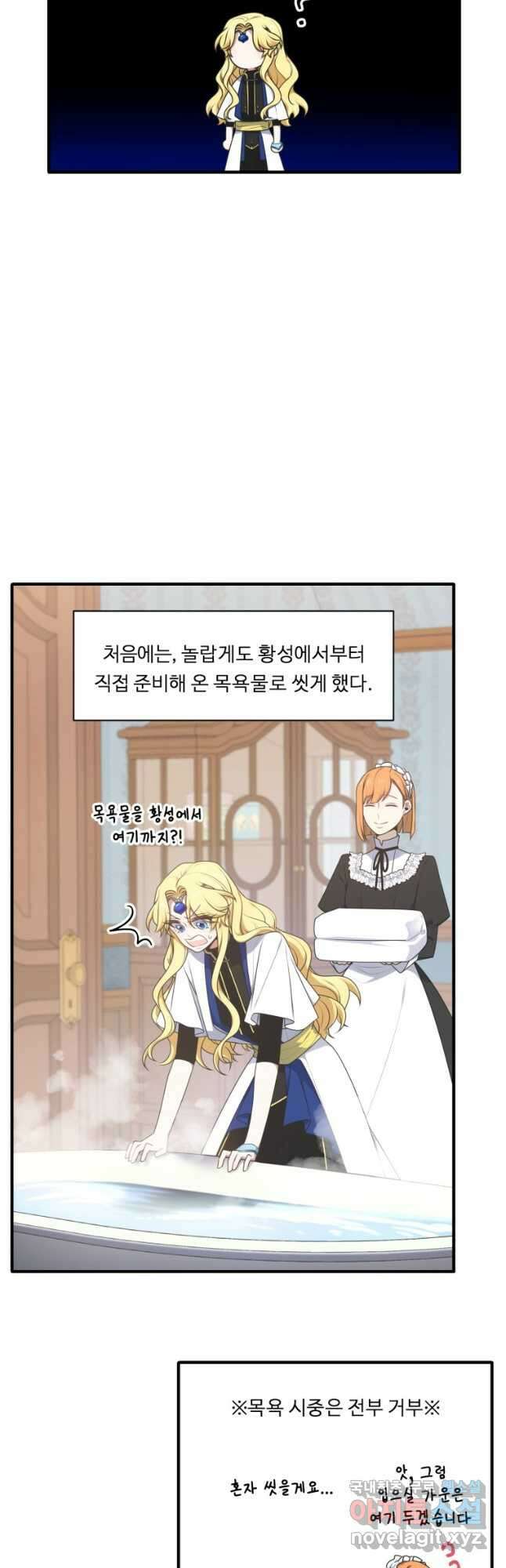 정령왕 엘퀴네스 251화 14
