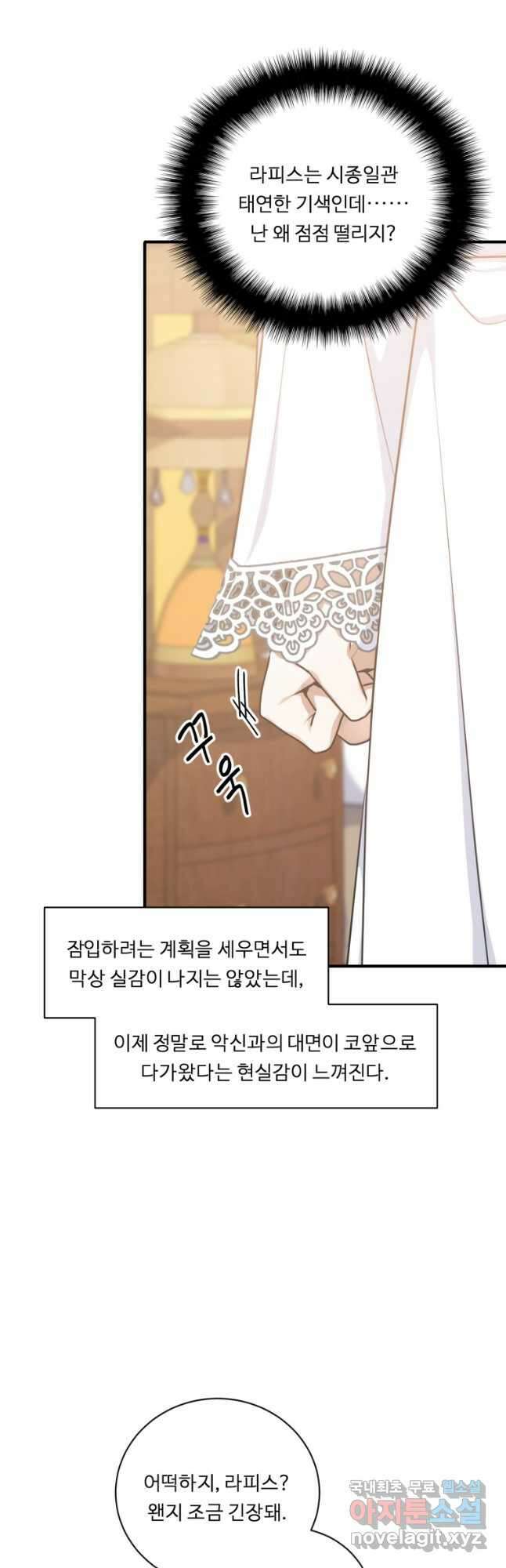 정령왕 엘퀴네스 251화 24