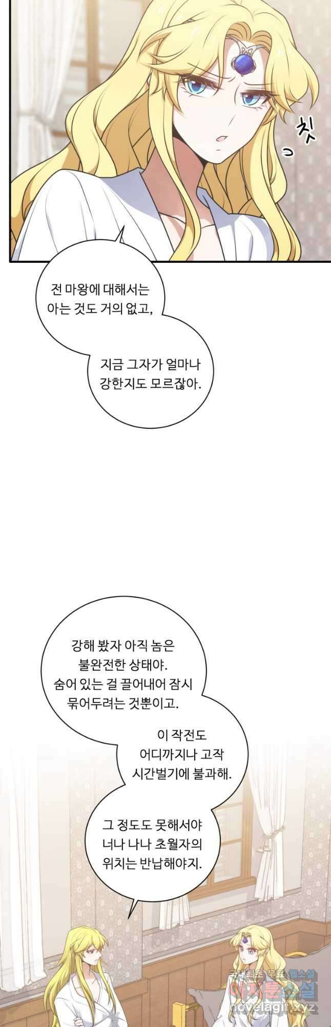 정령왕 엘퀴네스 251화 26
