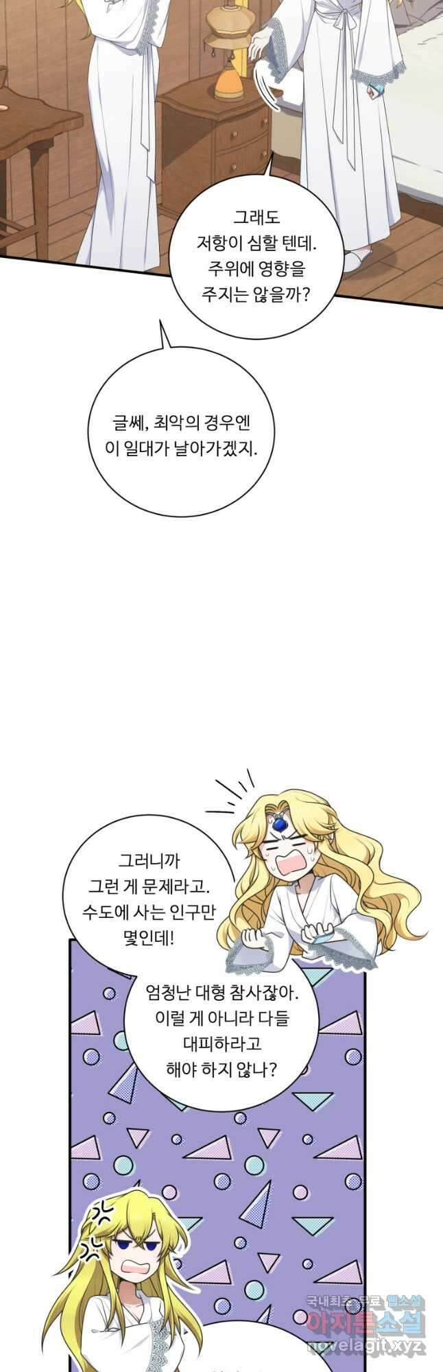 정령왕 엘퀴네스 251화 27