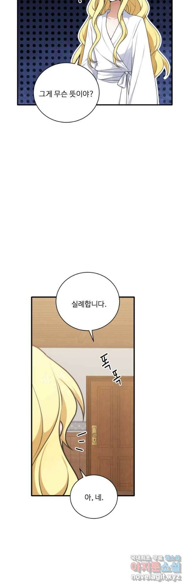 정령왕 엘퀴네스 251화 32