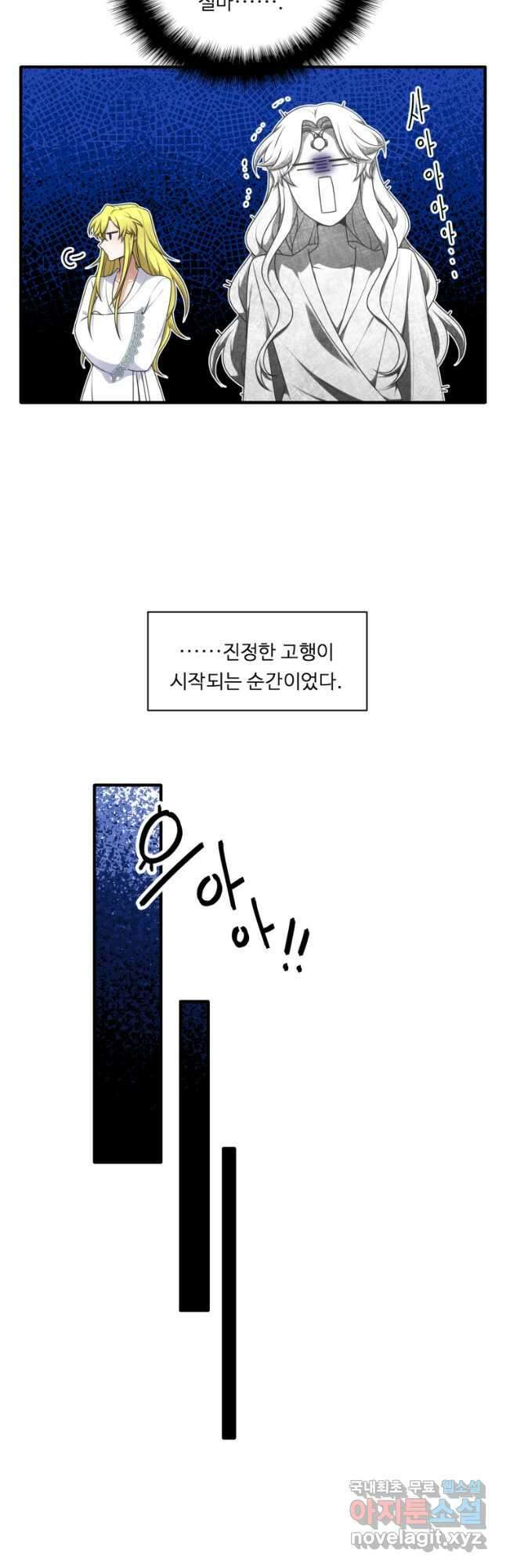 정령왕 엘퀴네스 251화 34
