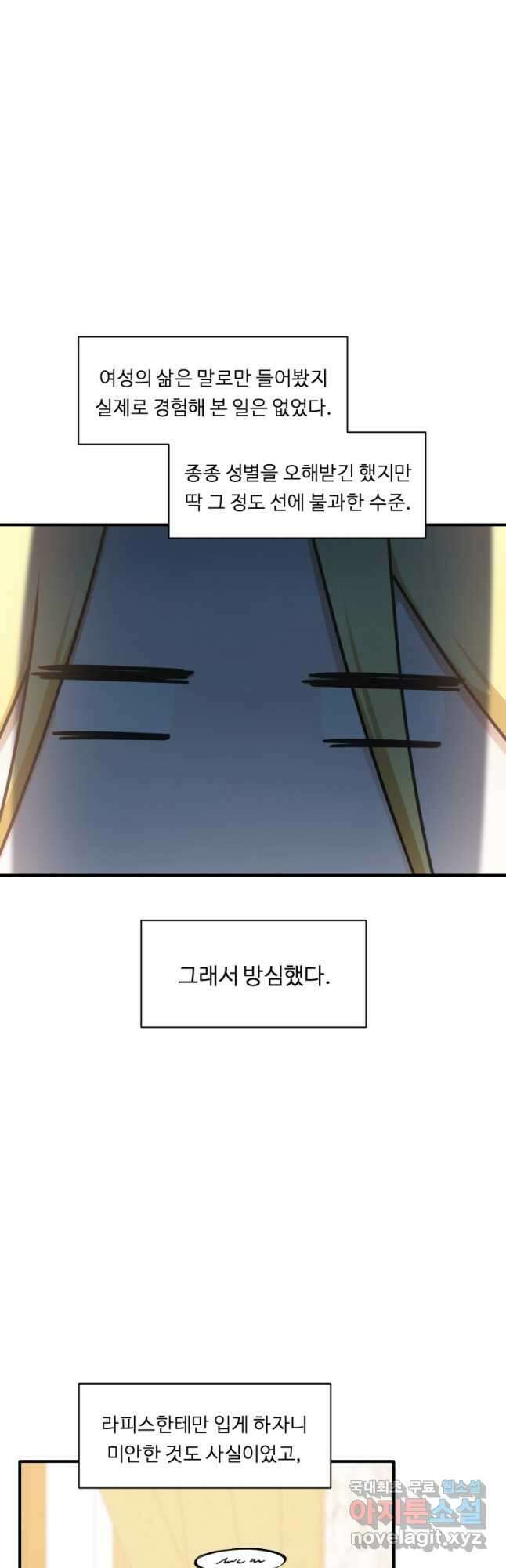 정령왕 엘퀴네스 251화 35