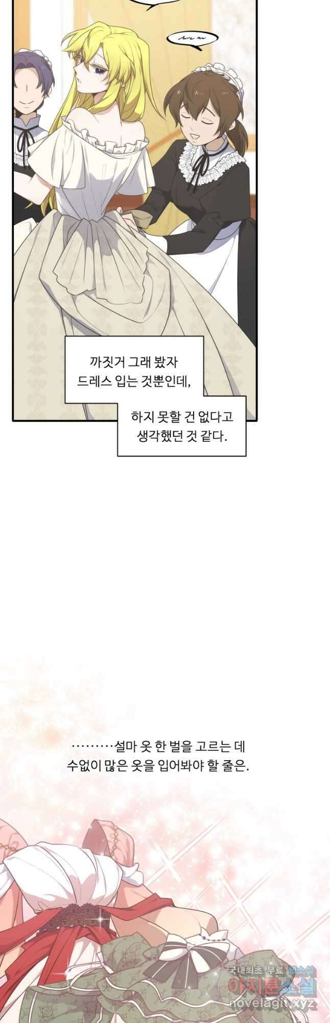 정령왕 엘퀴네스 251화 36