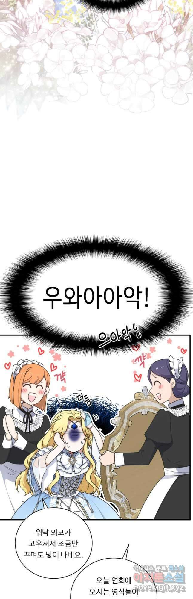 정령왕 엘퀴네스 251화 42