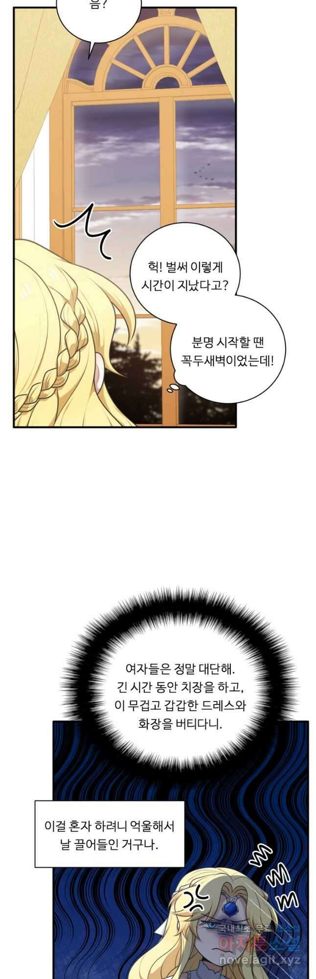 정령왕 엘퀴네스 251화 44