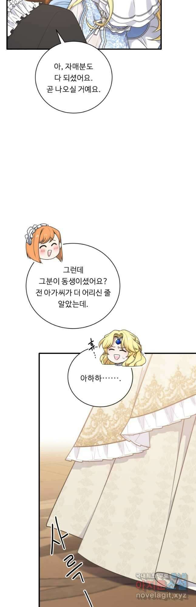 정령왕 엘퀴네스 251화 47