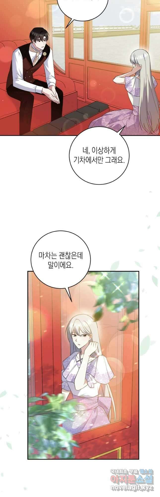 복수를 후원해 주세요 56화 2