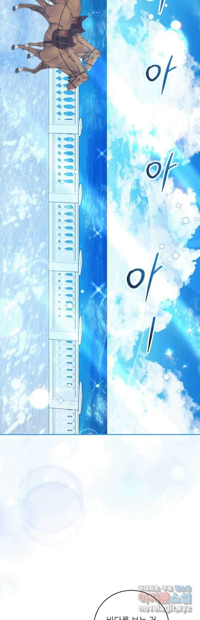 복수를 후원해 주세요 56화 5