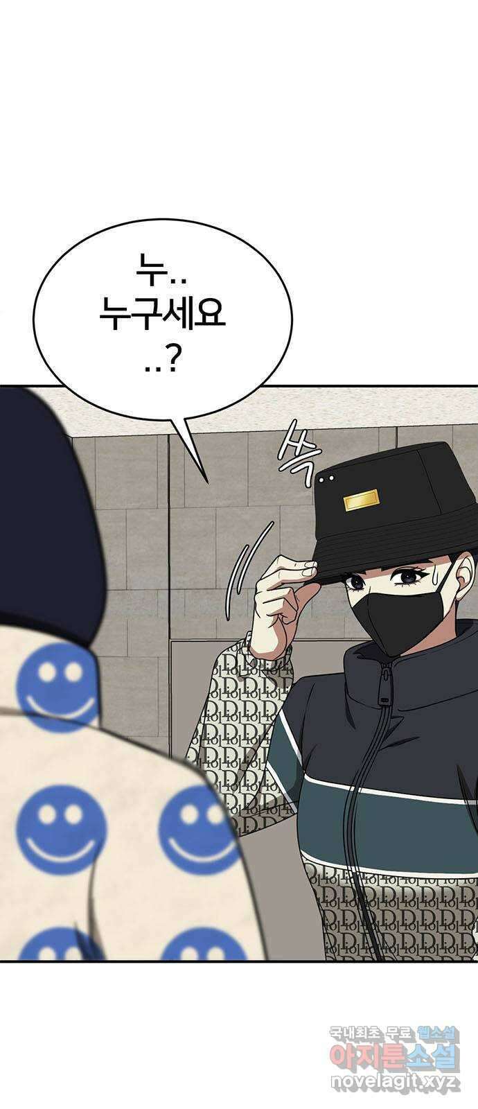 나를 바꿔줘 [시즌2] 라임향 5 1