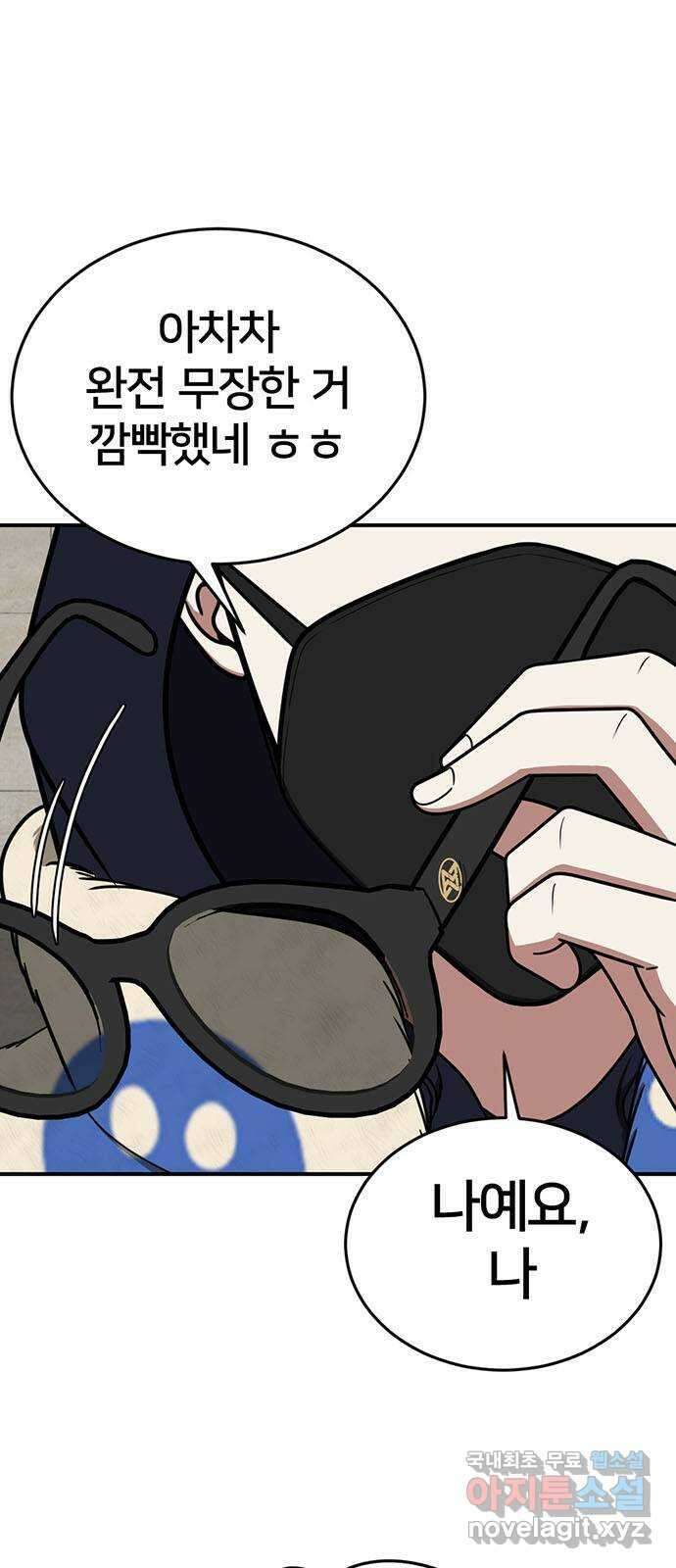 나를 바꿔줘 [시즌2] 라임향 5 2