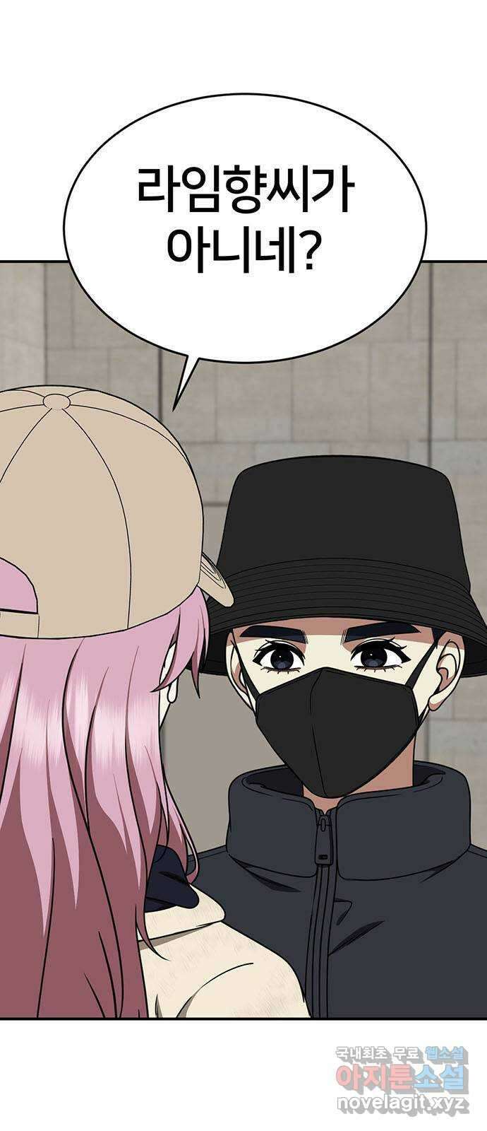나를 바꿔줘 [시즌2] 라임향 5 5
