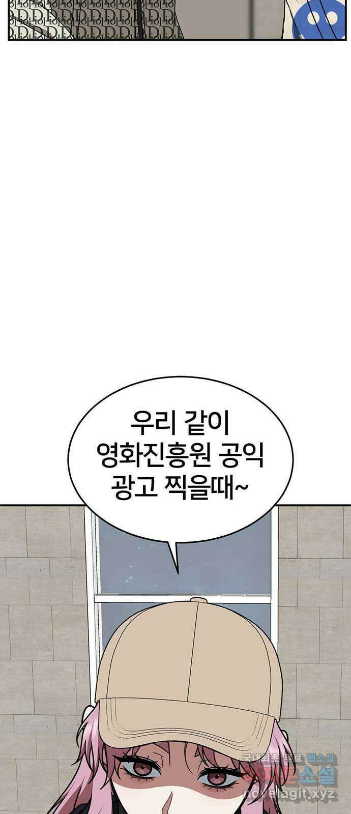 나를 바꿔줘 [시즌2] 라임향 5 8
