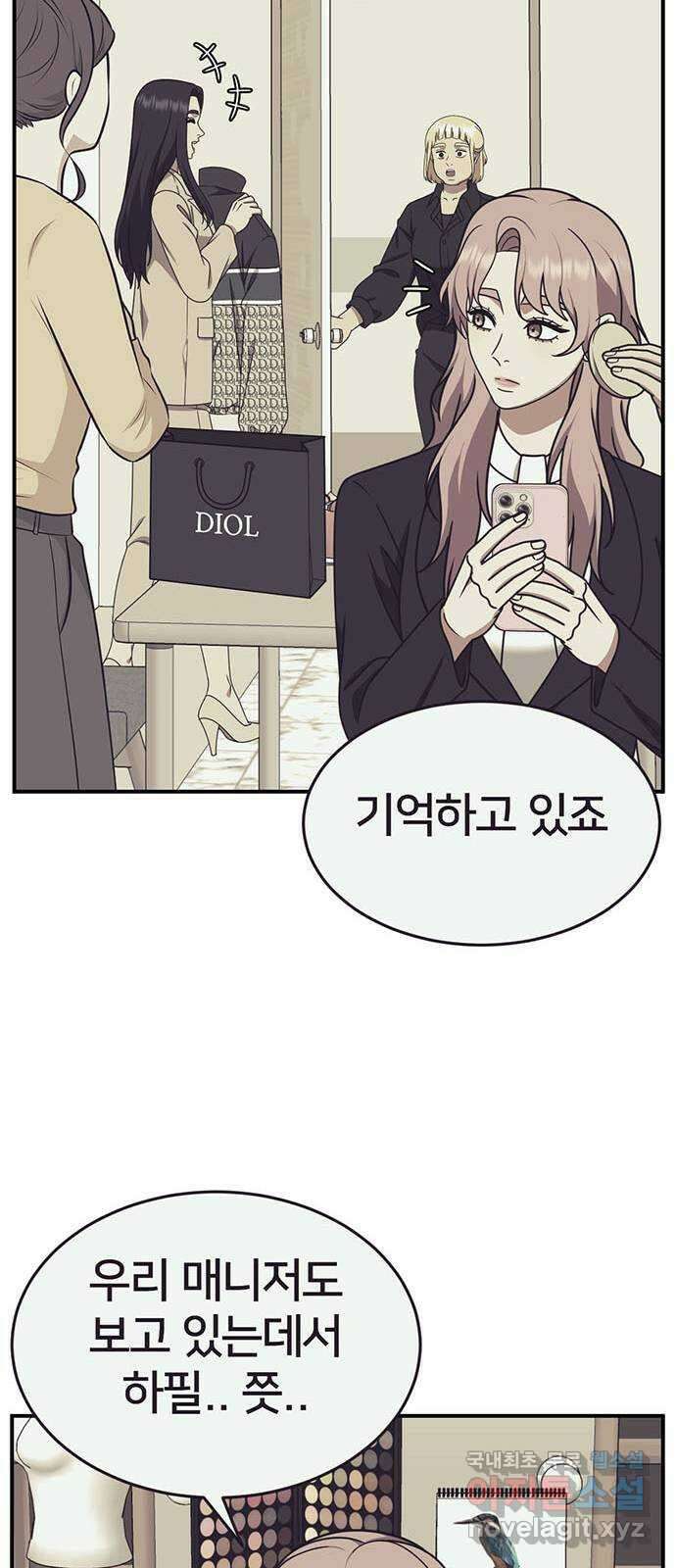 나를 바꿔줘 [시즌2] 라임향 5 10