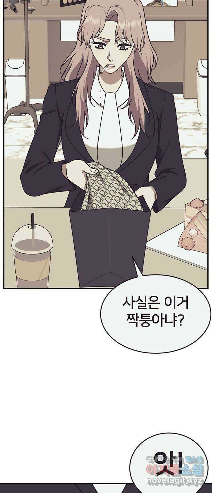 나를 바꿔줘 [시즌2] 라임향 5 11