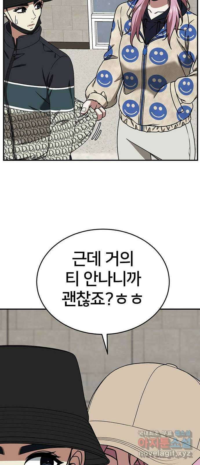 나를 바꿔줘 [시즌2] 라임향 5 13
