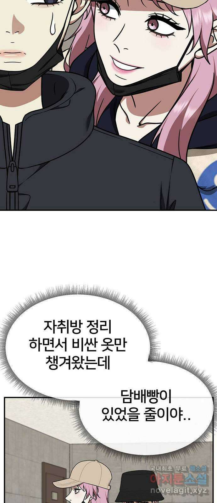 나를 바꿔줘 [시즌2] 라임향 5 14