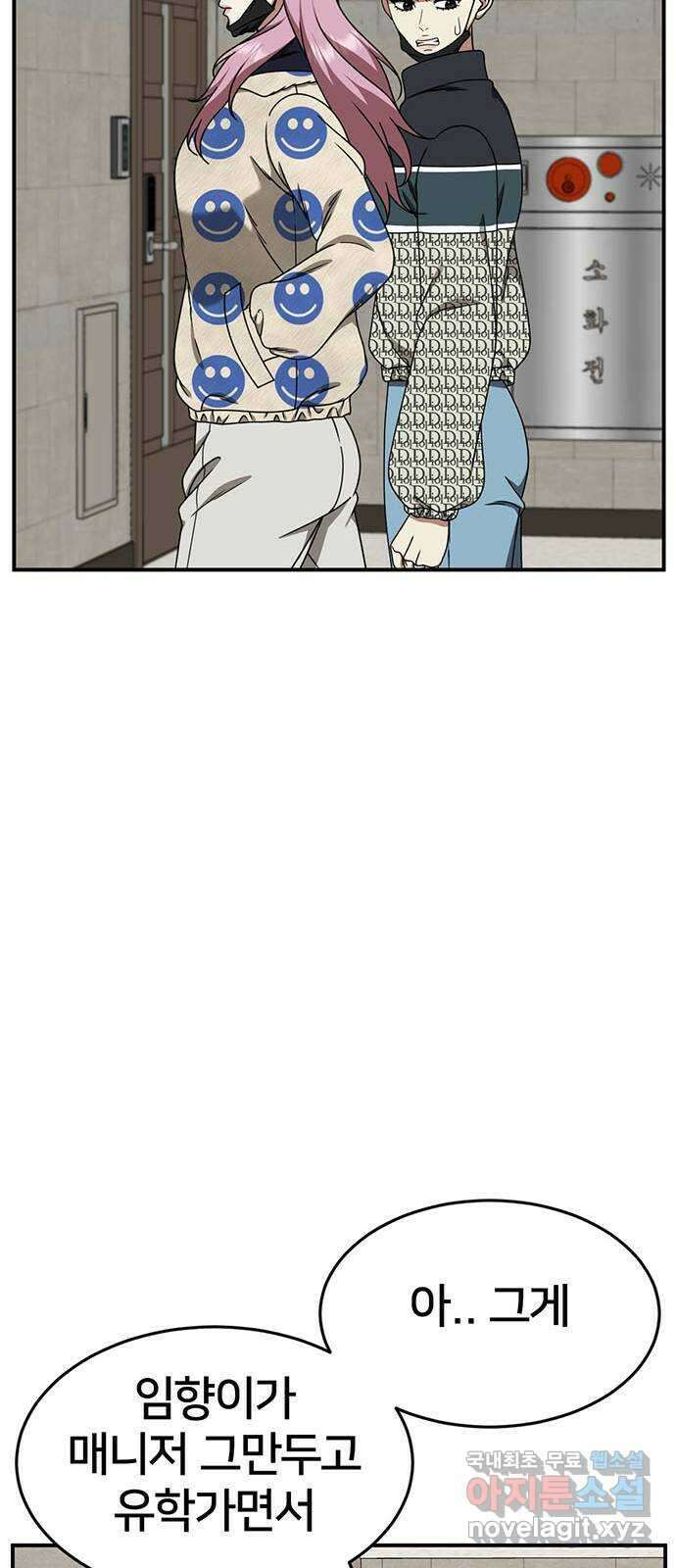 나를 바꿔줘 [시즌2] 라임향 5 15