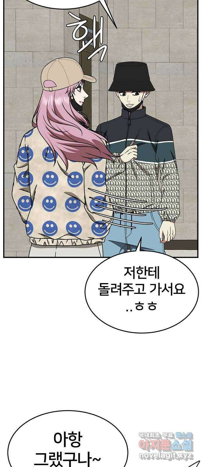 나를 바꿔줘 [시즌2] 라임향 5 16
