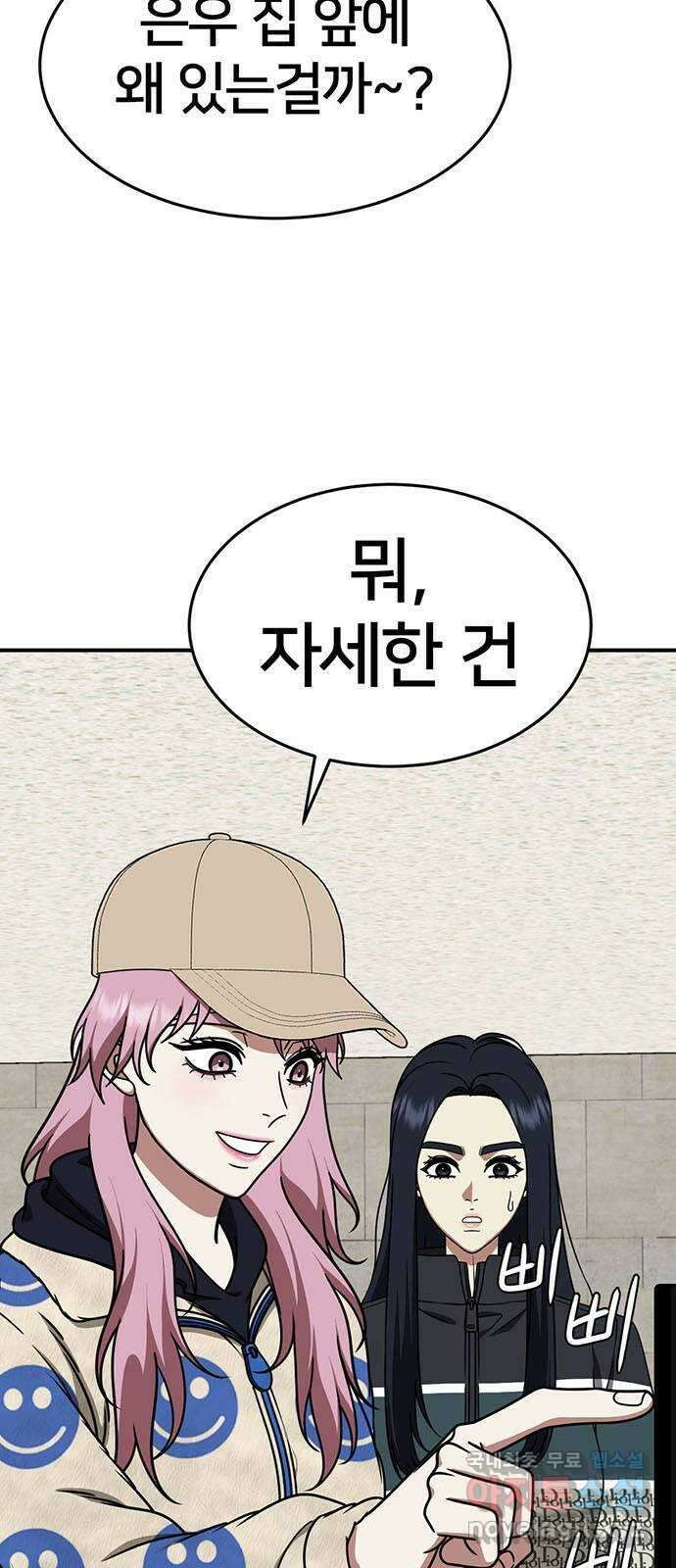 나를 바꿔줘 [시즌2] 라임향 5 20