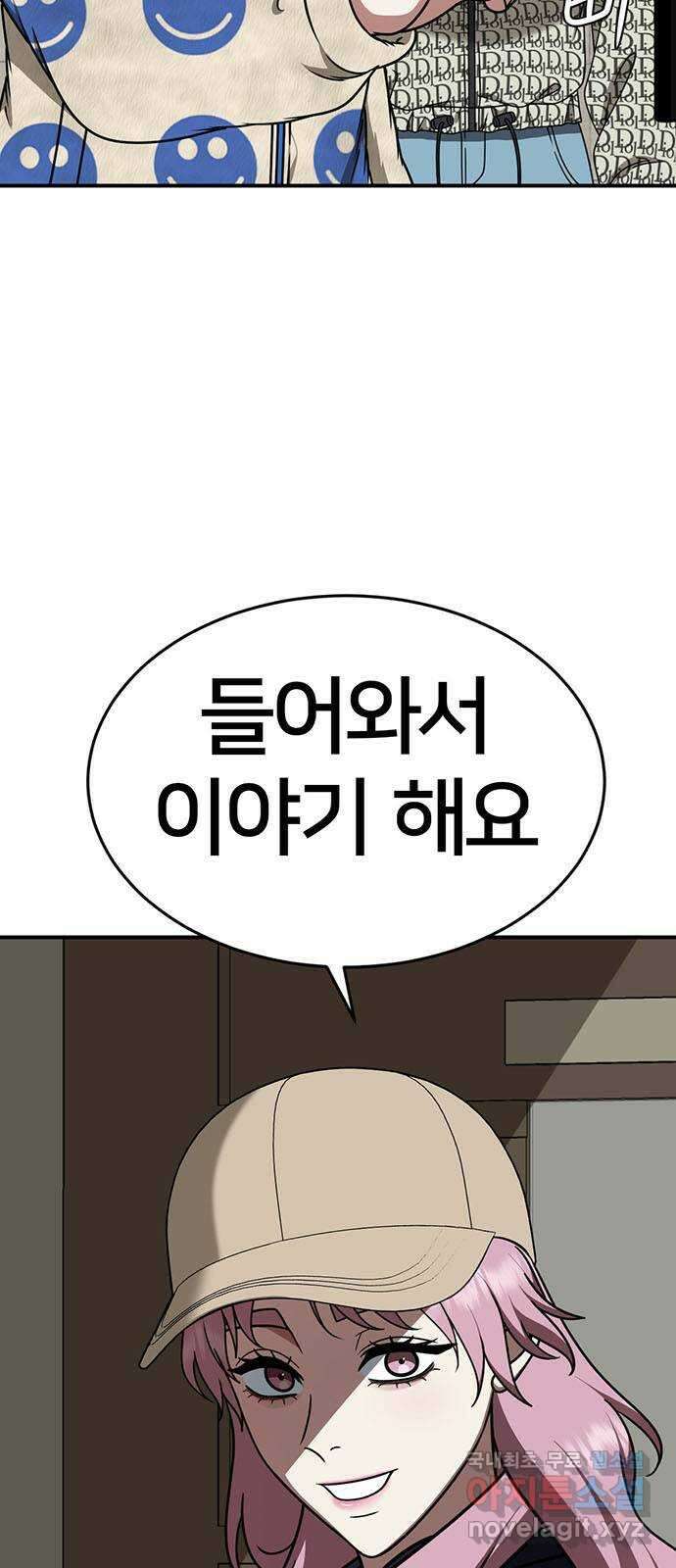 나를 바꿔줘 [시즌2] 라임향 5 21