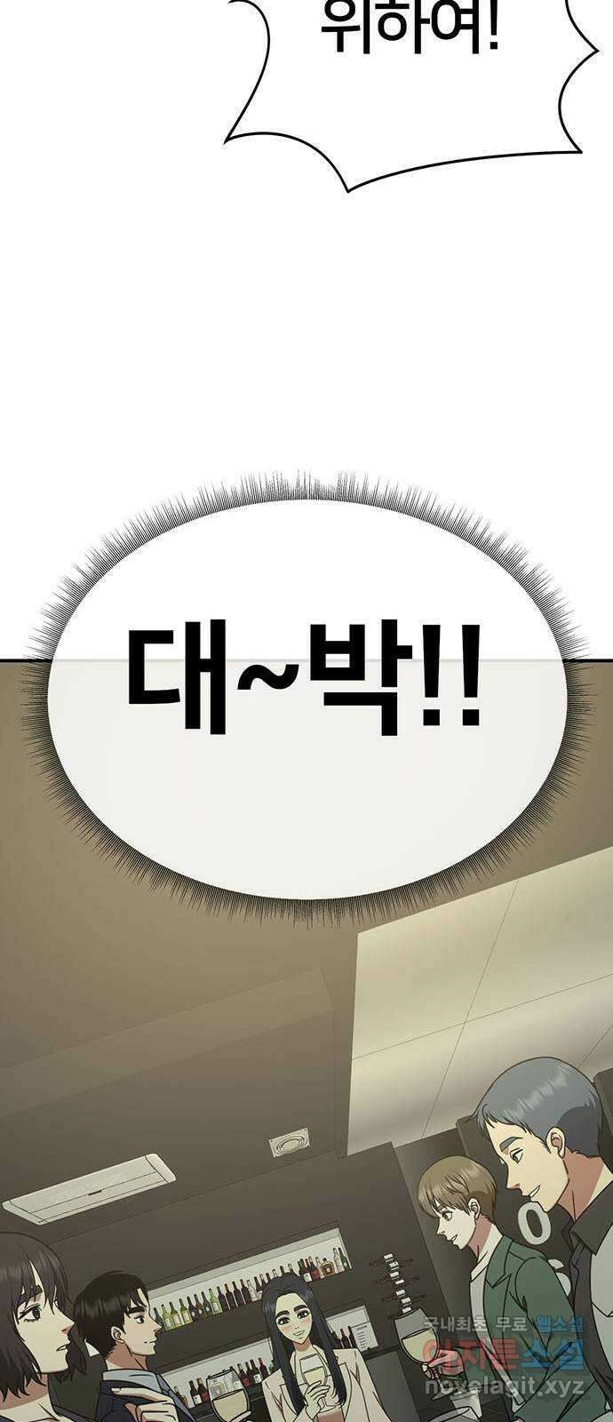 나를 바꿔줘 [시즌2] 라임향 5 24