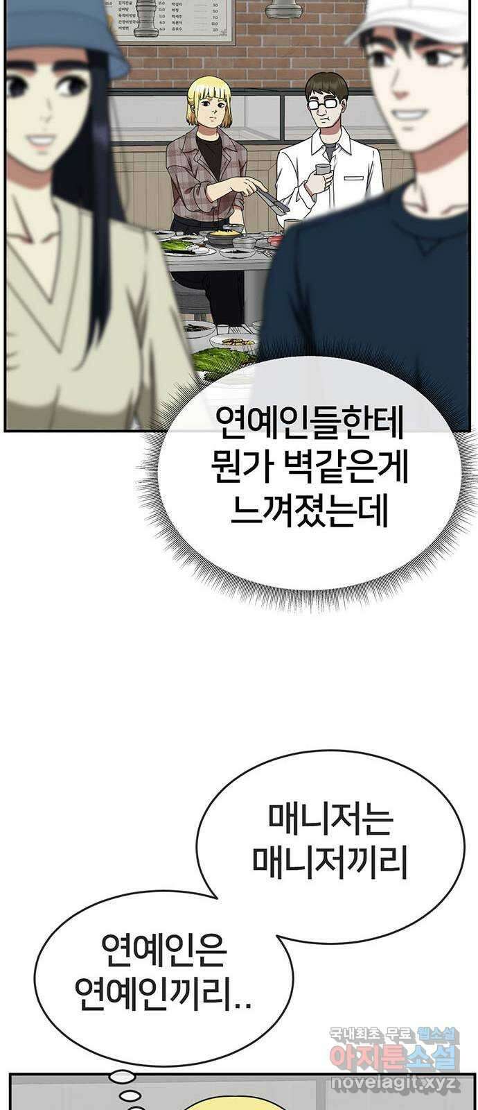 나를 바꿔줘 [시즌2] 라임향 5 26