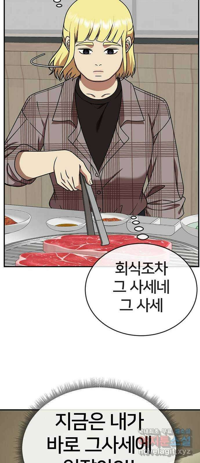나를 바꿔줘 [시즌2] 라임향 5 27
