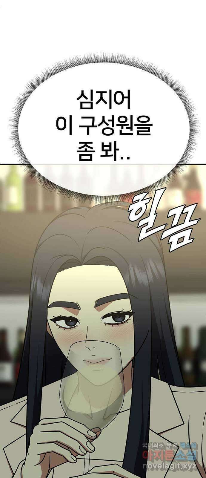 나를 바꿔줘 [시즌2] 라임향 5 29