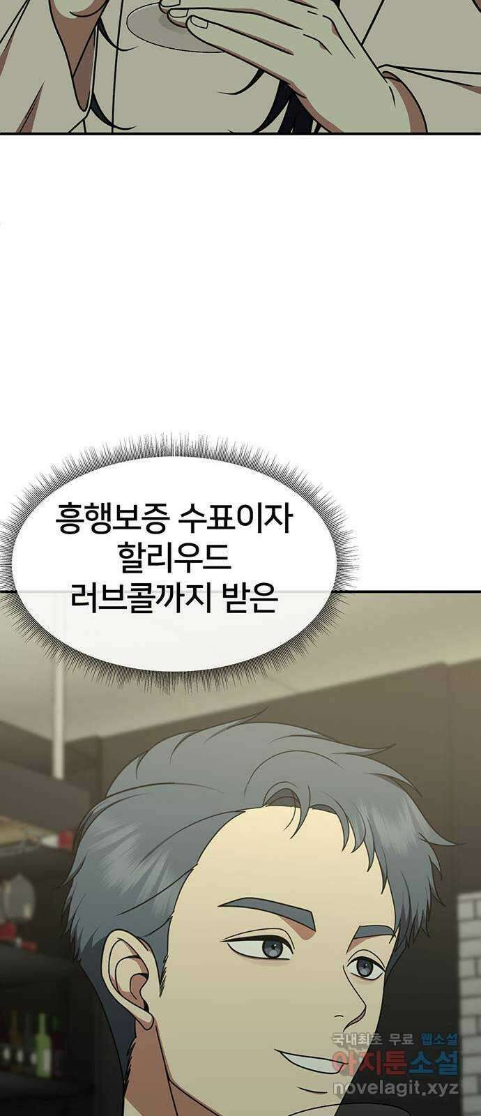 나를 바꿔줘 [시즌2] 라임향 5 30