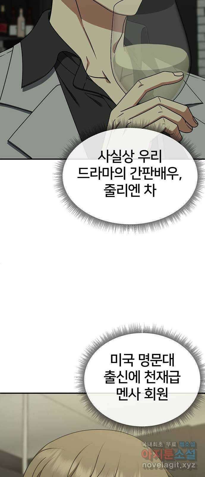 나를 바꿔줘 [시즌2] 라임향 5 31