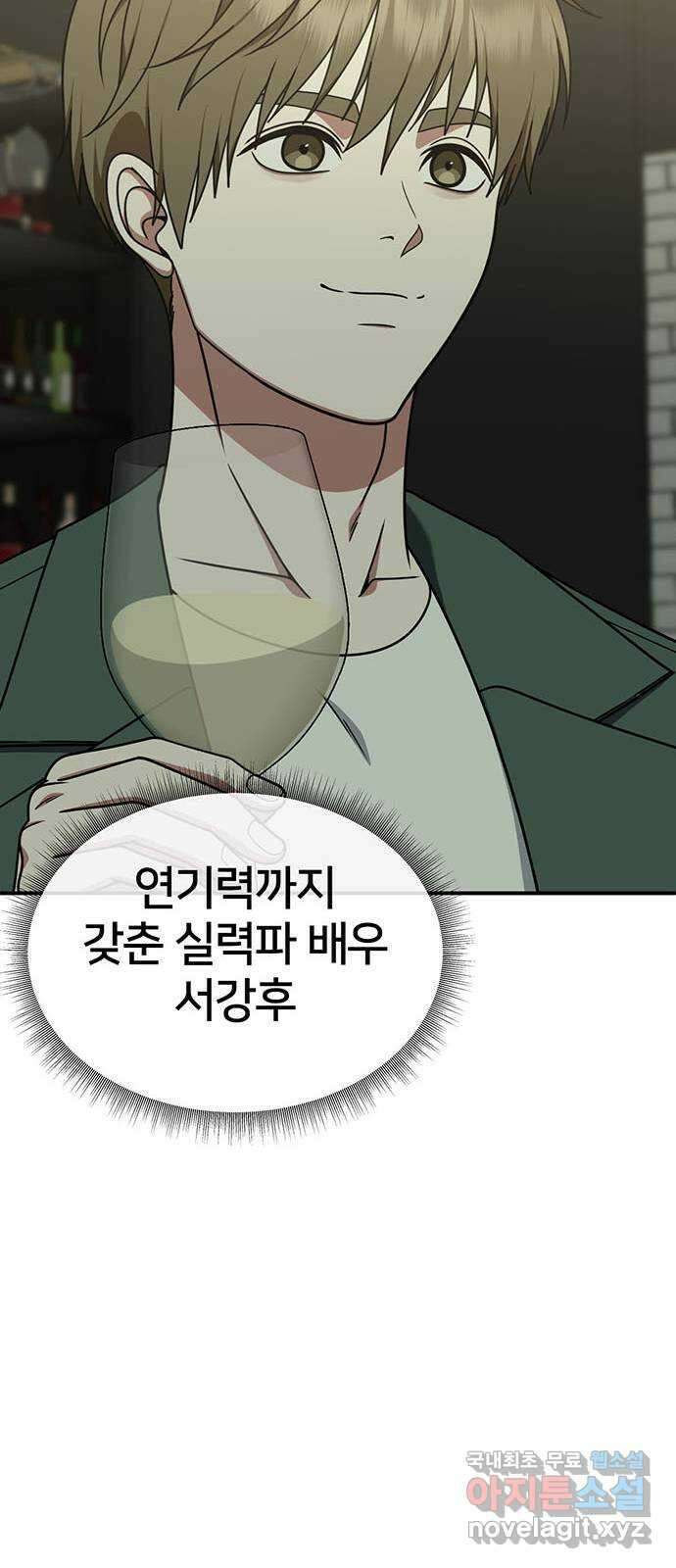 나를 바꿔줘 [시즌2] 라임향 5 32