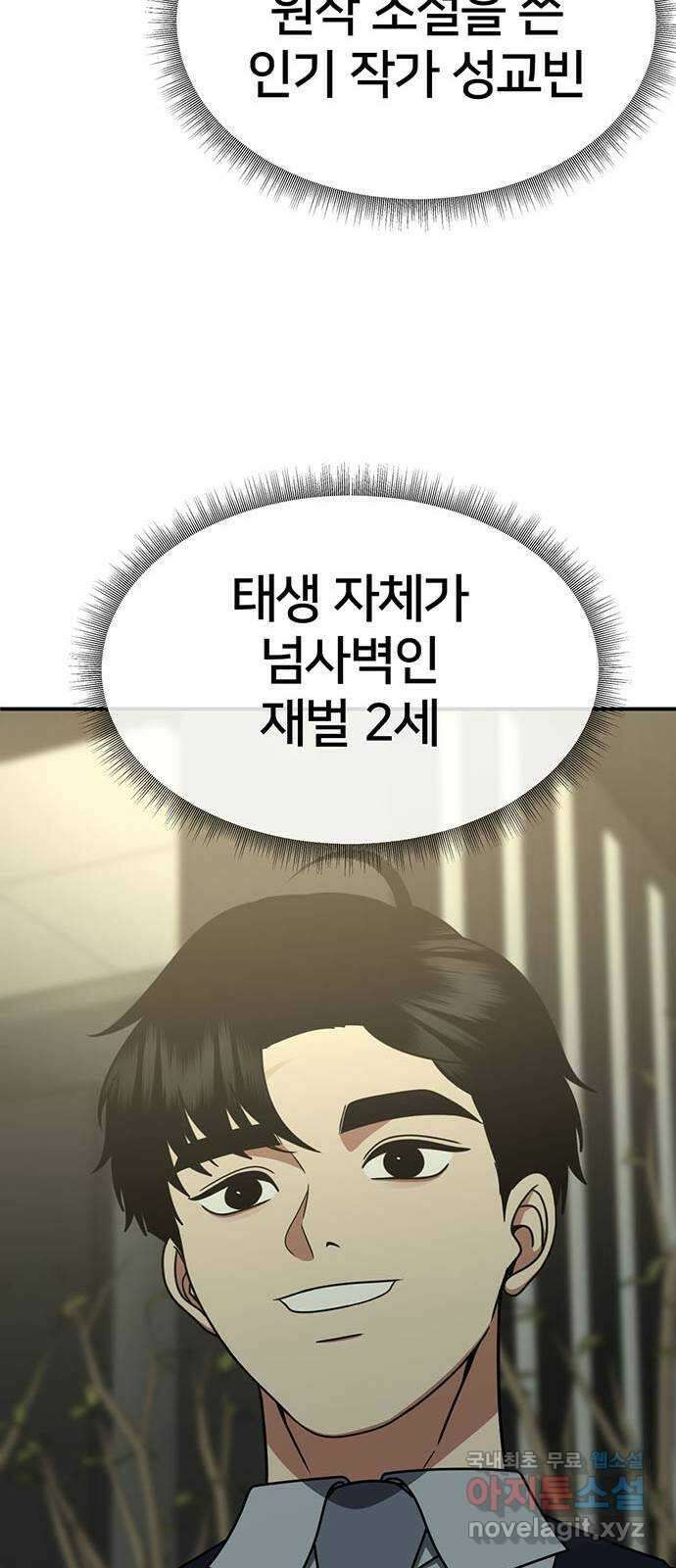 나를 바꿔줘 [시즌2] 라임향 5 34