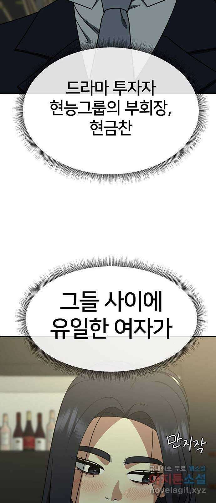 나를 바꿔줘 [시즌2] 라임향 5 35