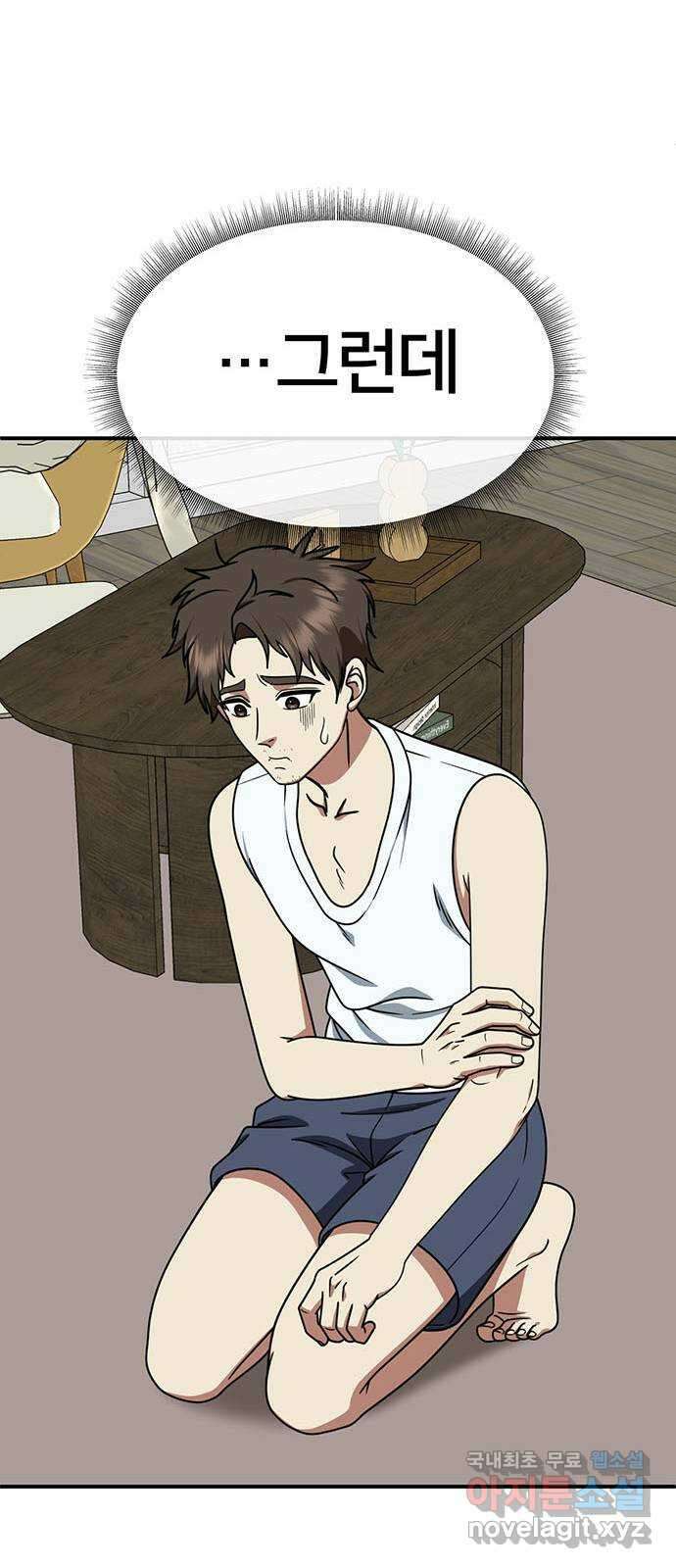 나를 바꿔줘 [시즌2] 라임향 5 38