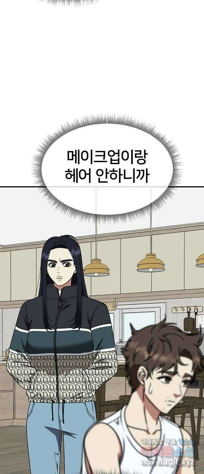 나를 바꿔줘 [시즌2] 라임향 5 40