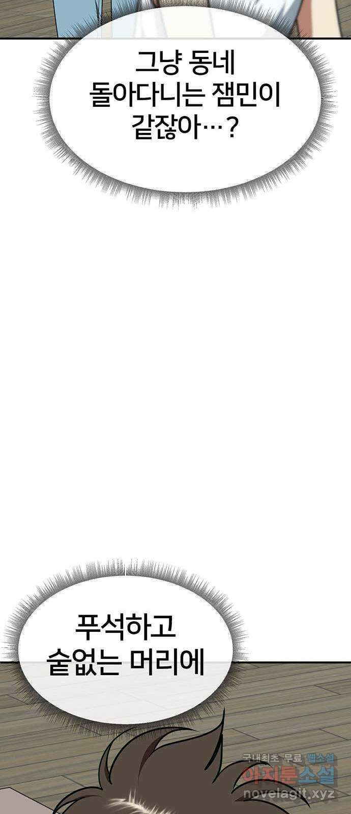 나를 바꿔줘 [시즌2] 라임향 5 41