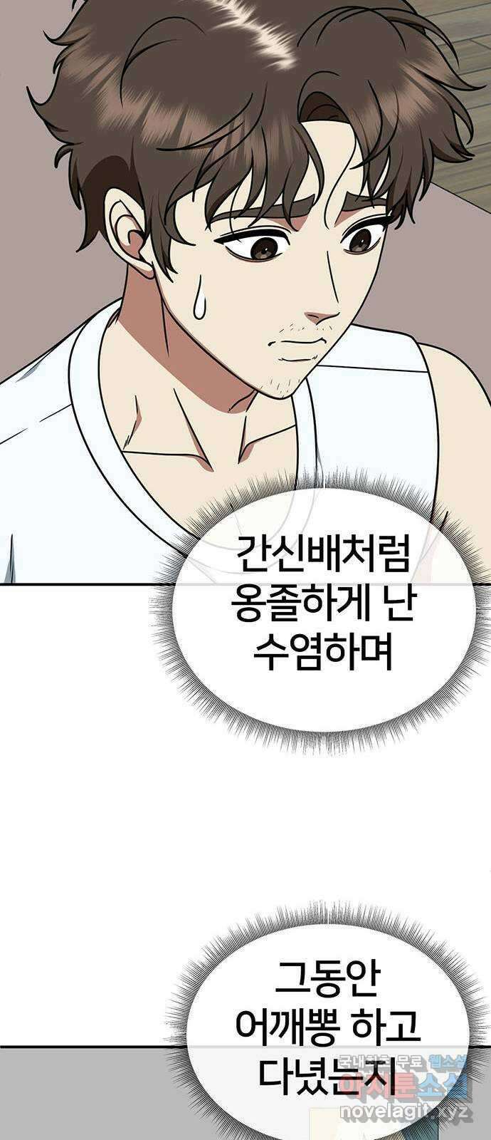 나를 바꿔줘 [시즌2] 라임향 5 42