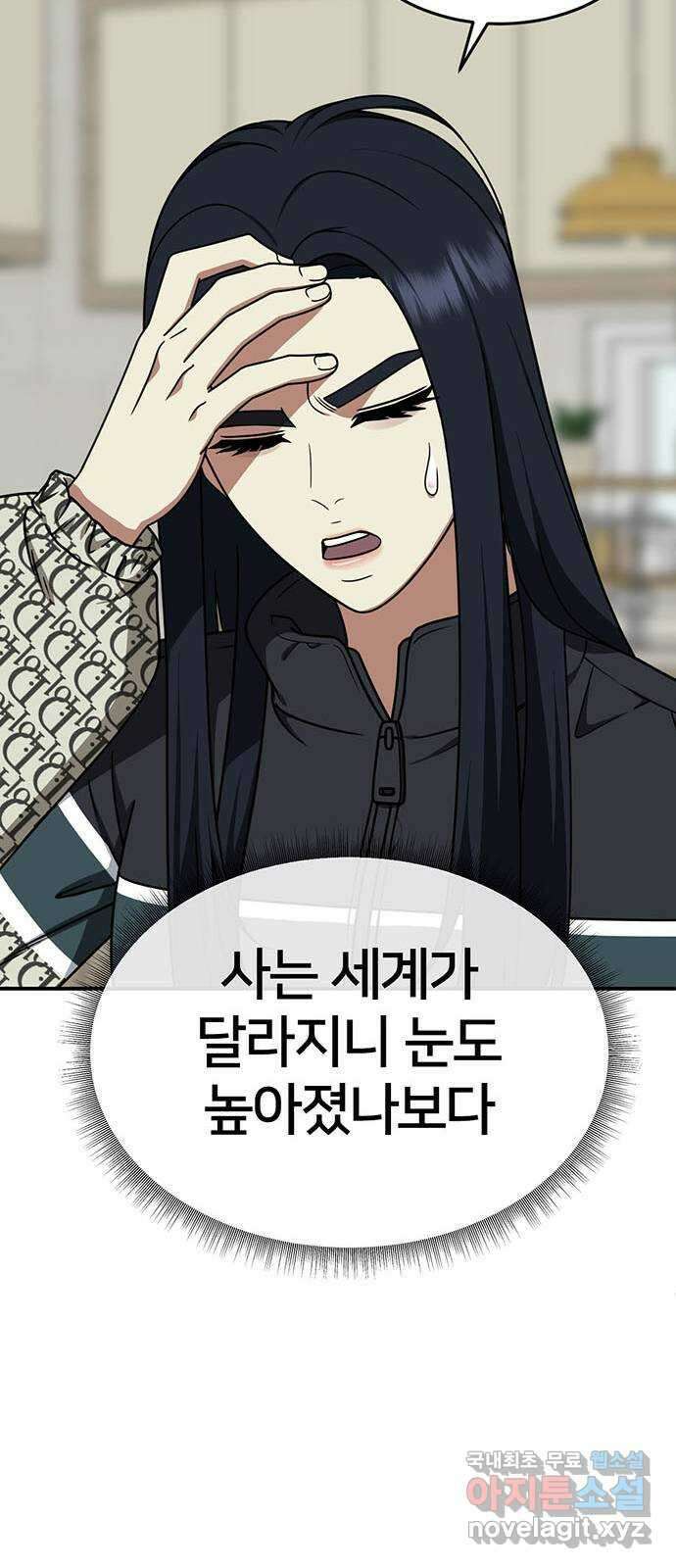 나를 바꿔줘 [시즌2] 라임향 5 44