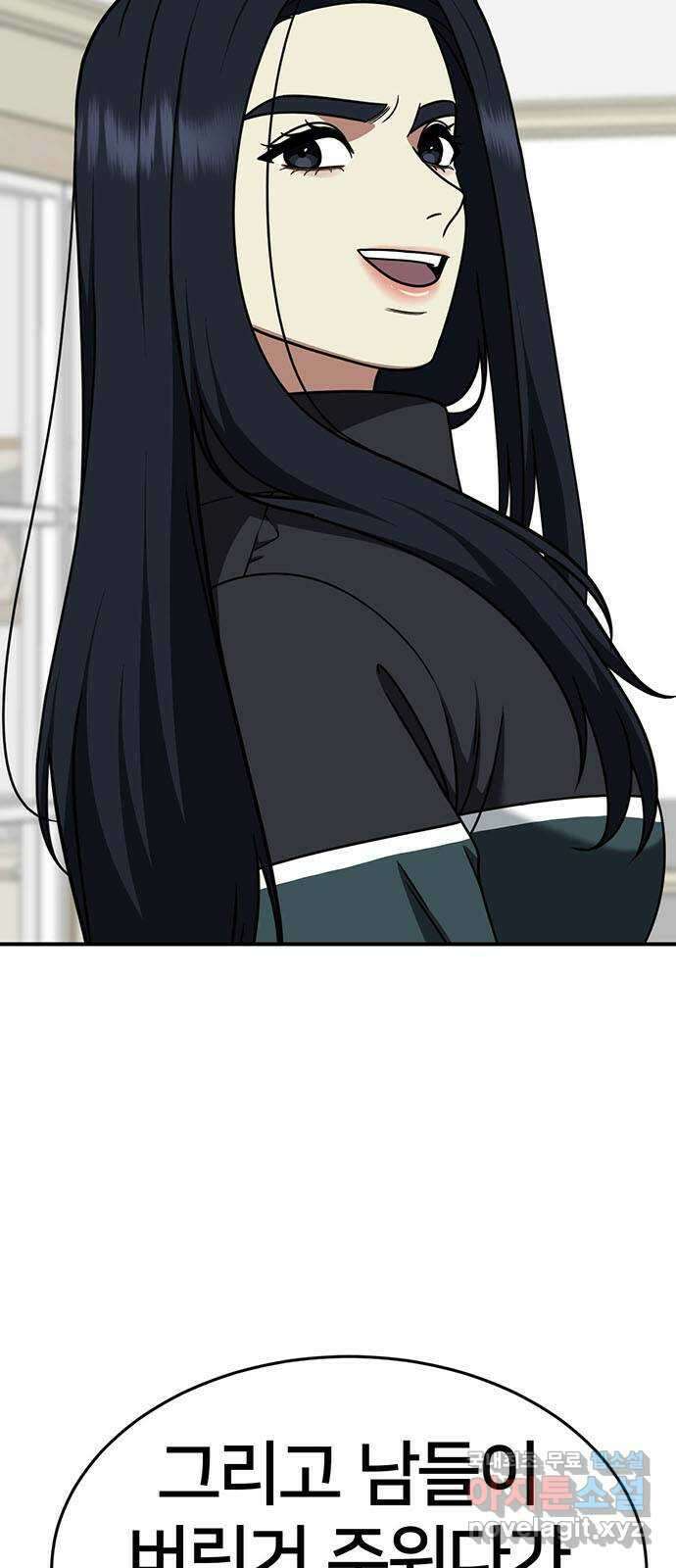나를 바꿔줘 [시즌2] 라임향 5 53