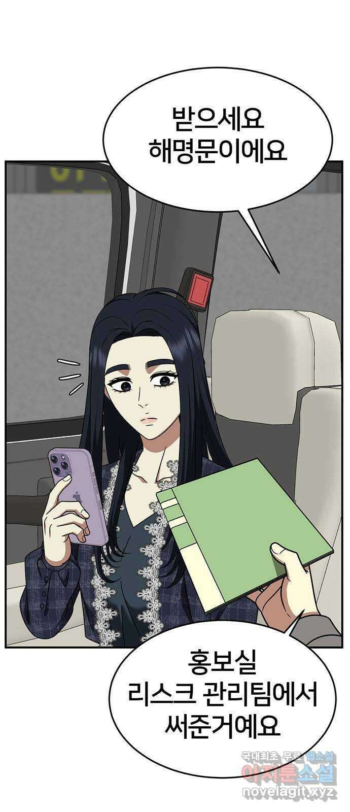 나를 바꿔줘 [시즌2] 라임향 5 57