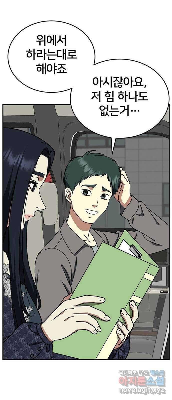나를 바꿔줘 [시즌2] 라임향 5 59