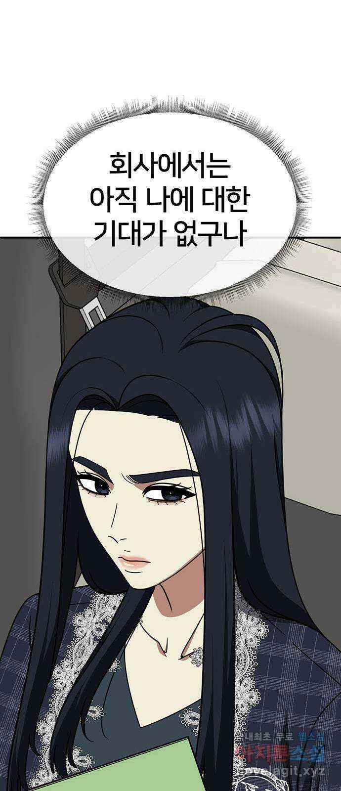 나를 바꿔줘 [시즌2] 라임향 5 60