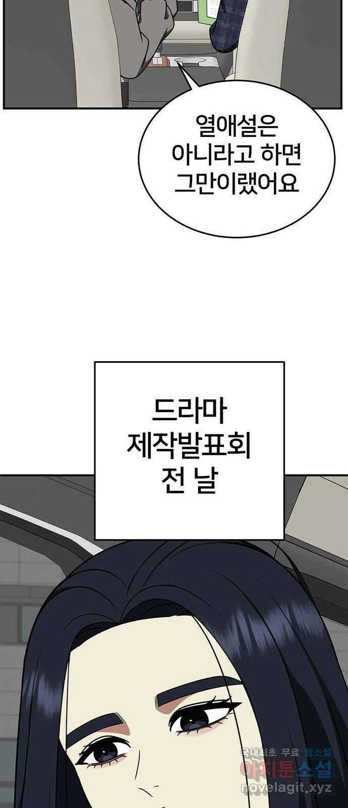 나를 바꿔줘 [시즌2] 라임향 5 62