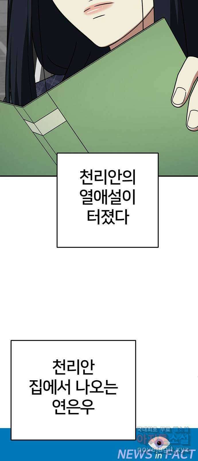 나를 바꿔줘 [시즌2] 라임향 5 63
