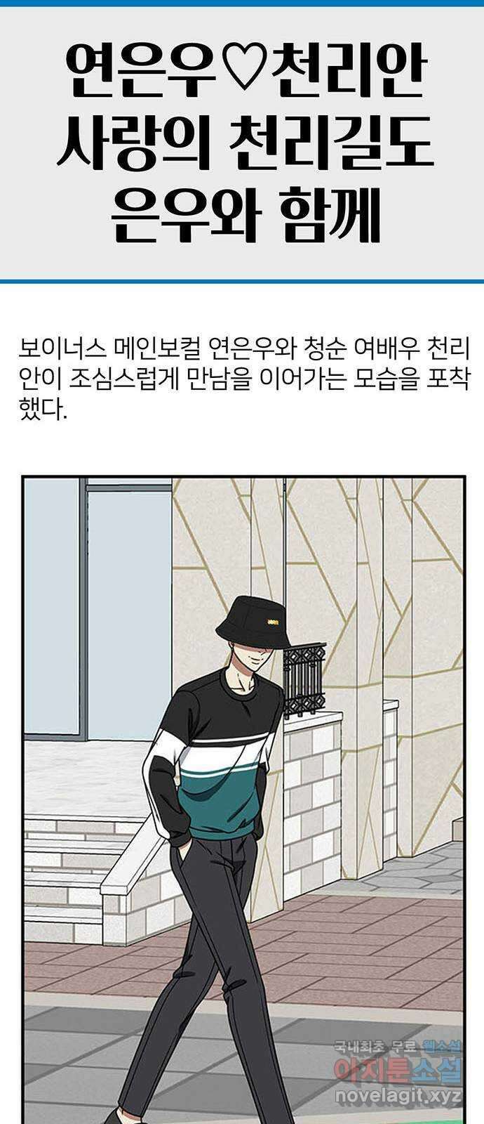 나를 바꿔줘 [시즌2] 라임향 5 64