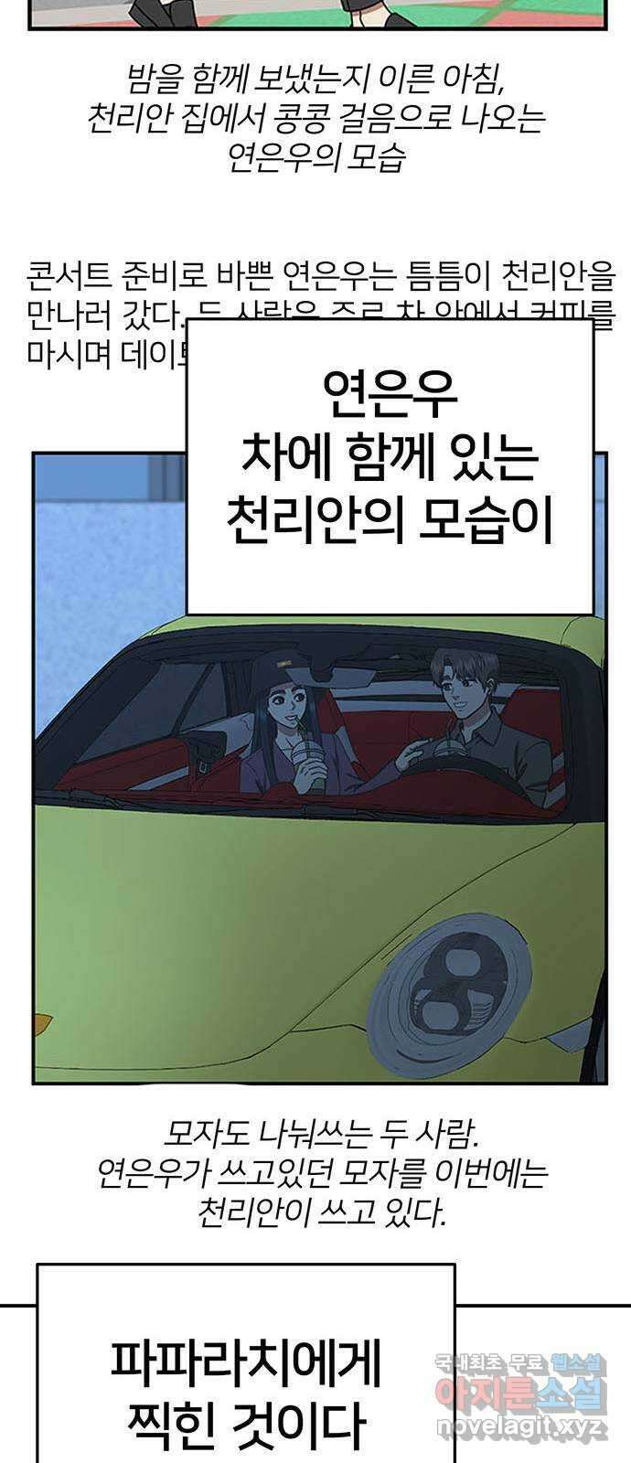 나를 바꿔줘 [시즌2] 라임향 5 65